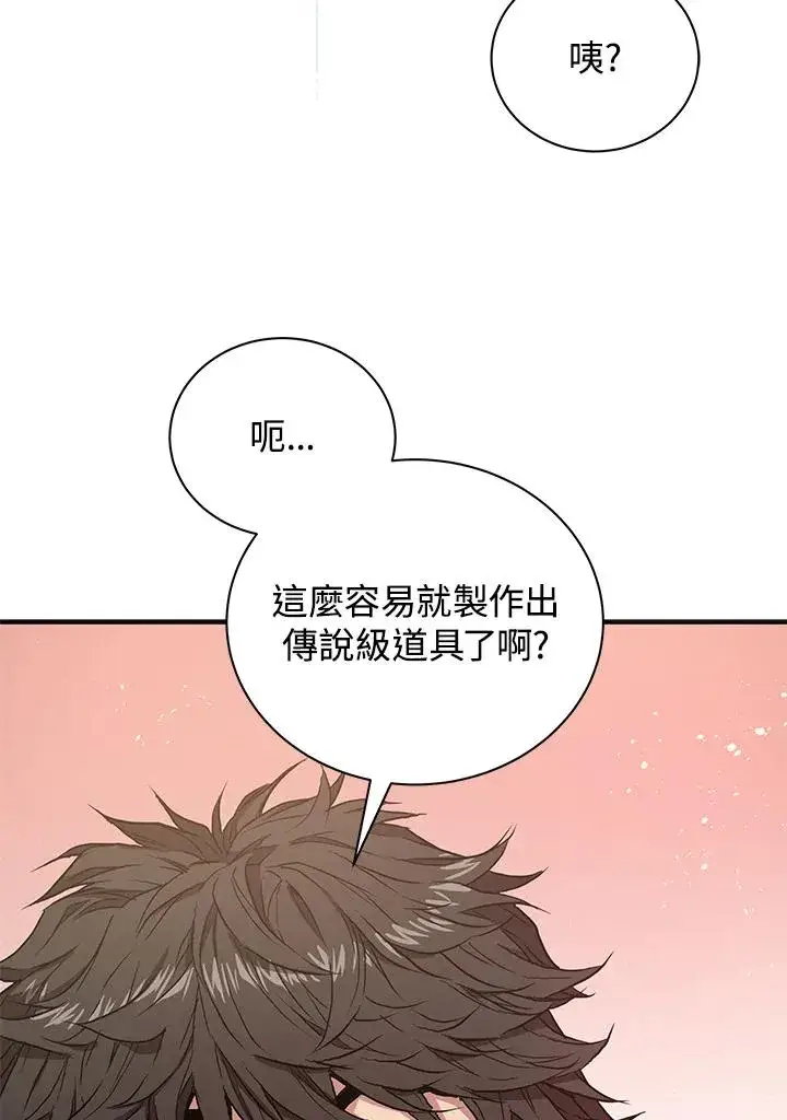 《地狱独食》第3话图38
