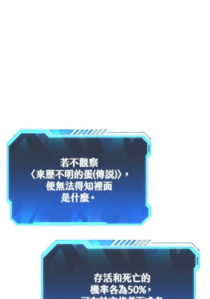 《地狱独食》第3话图40