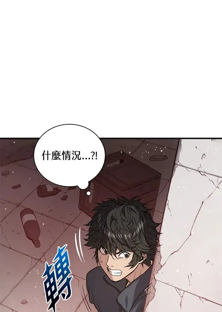 《地狱独食》第3话图47