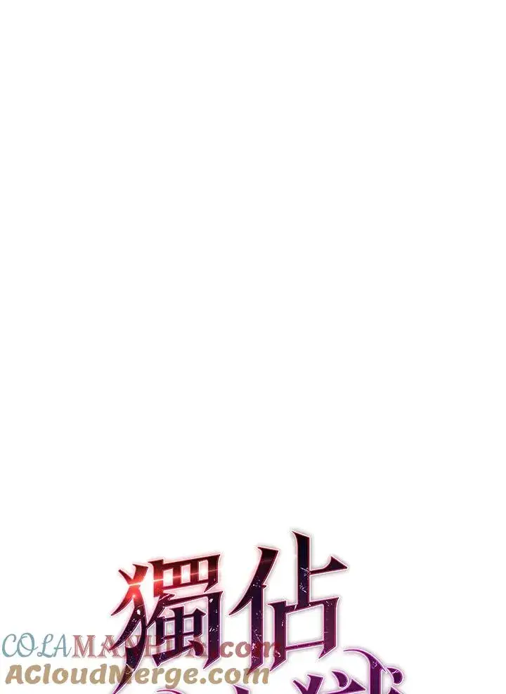 《地狱独食》第3话图5