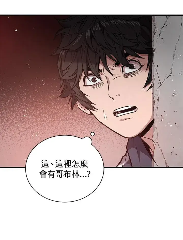 《地狱独食》第3话图52