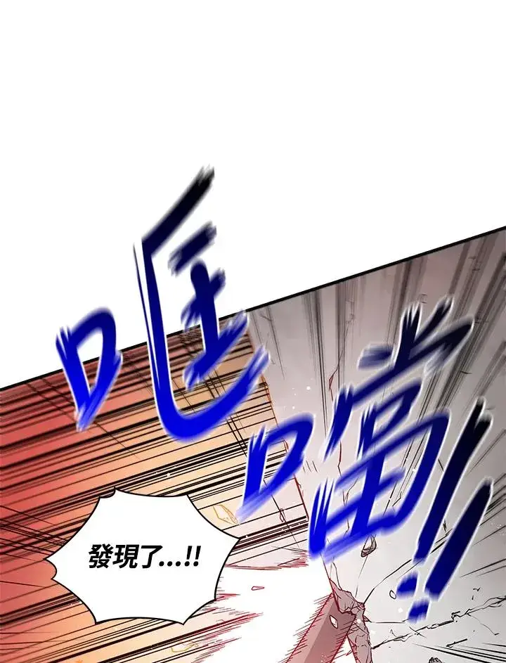 《地狱独食》第3话图59