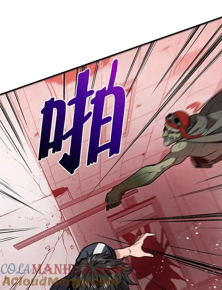 《地狱独食》第3话图61