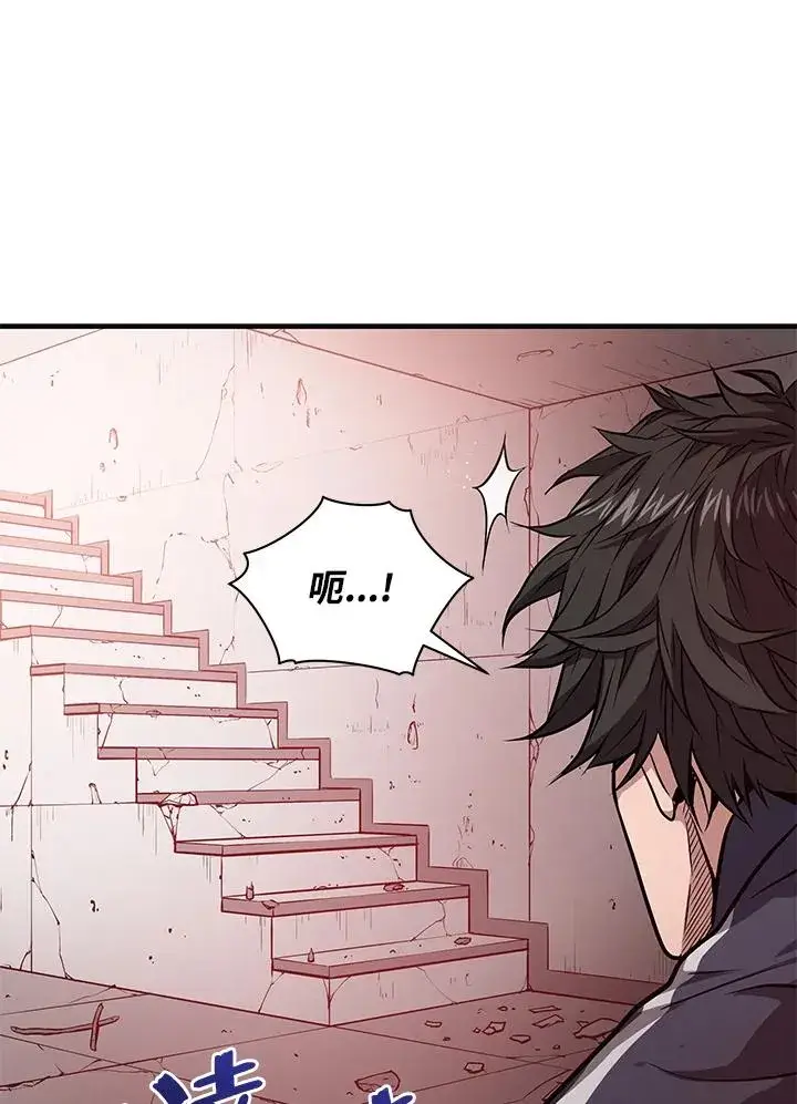 《地狱独食》第3话图63