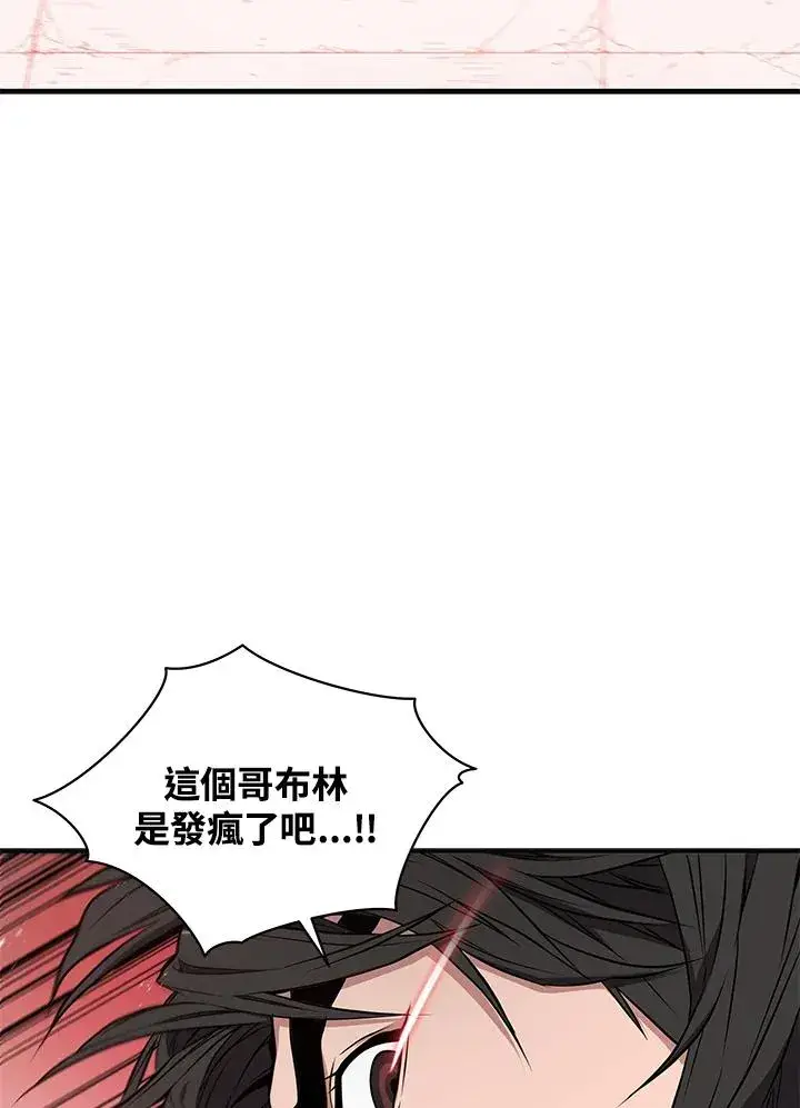 《地狱独食》第3话图66