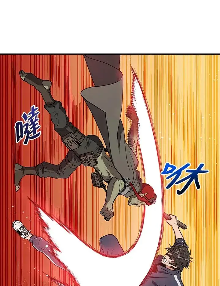 《地狱独食》第3话图80