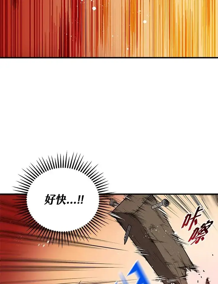 《地狱独食》第3话图83