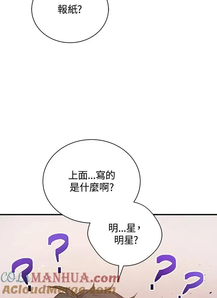 《地狱独食》第3话图9