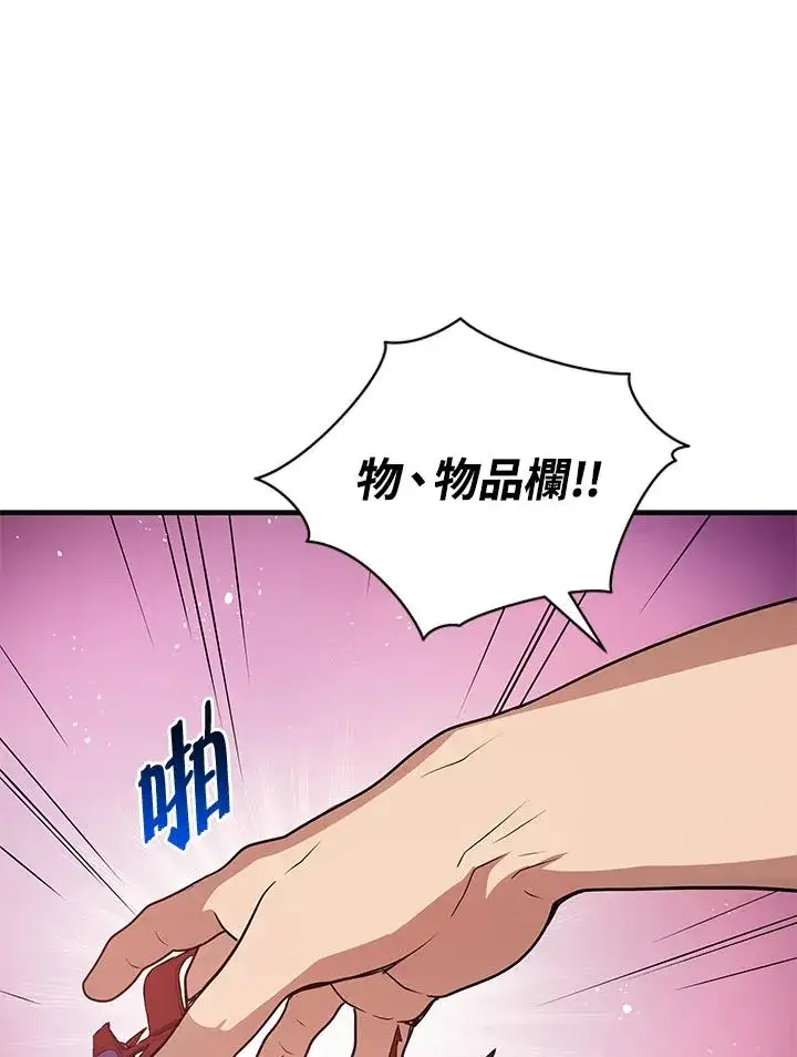 《地狱独食》第3话图92