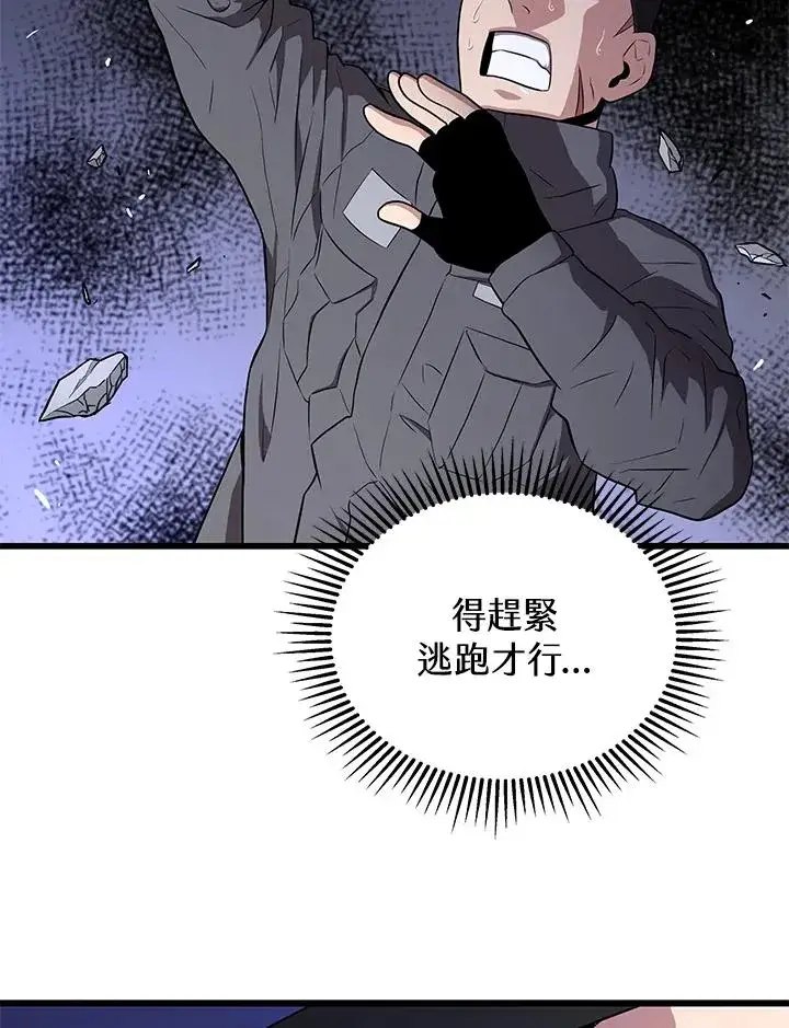 《地狱独食》第48话图100