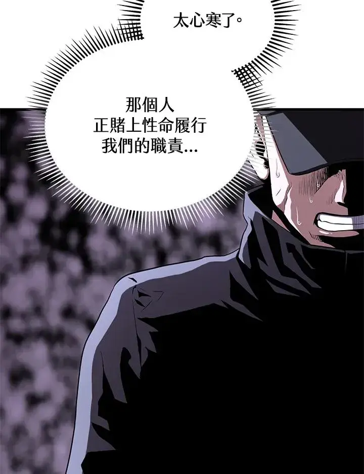《地狱独食》第48话图102