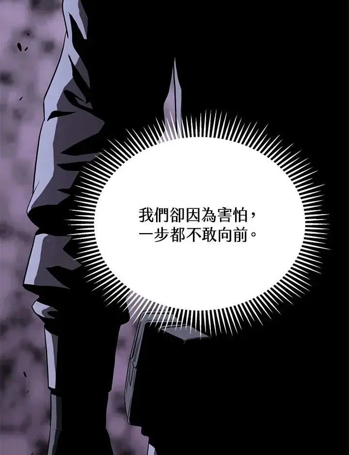 《地狱独食》第48话图103