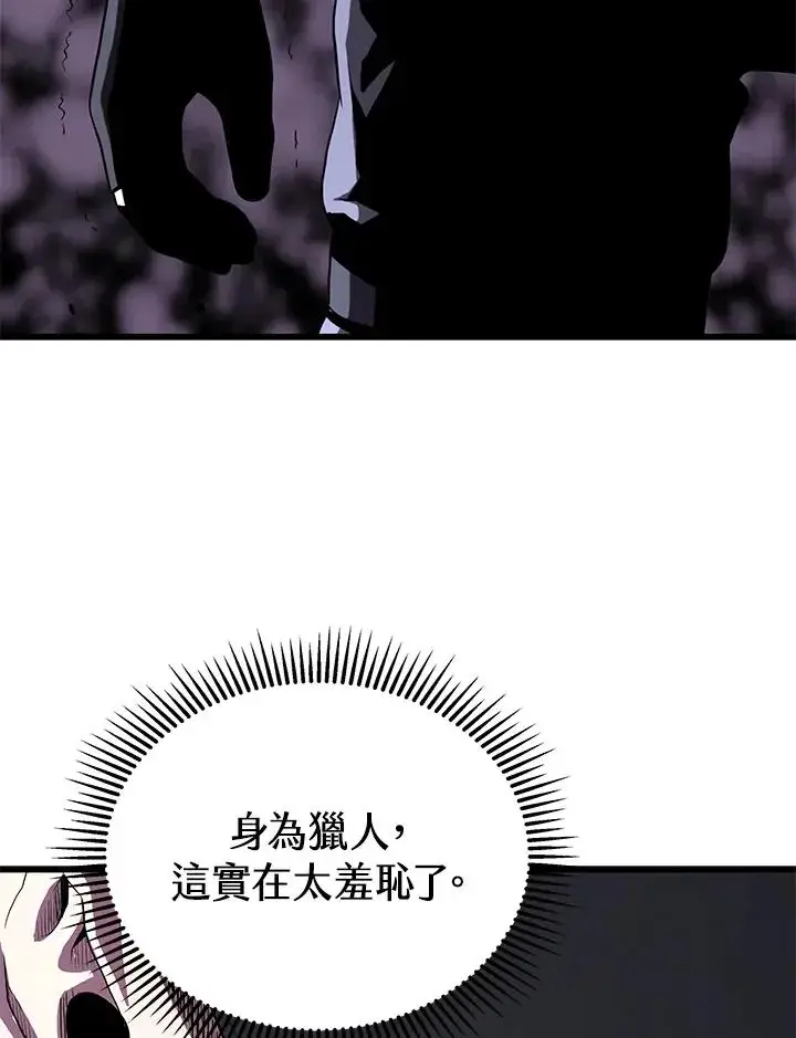 《地狱独食》第48话图104