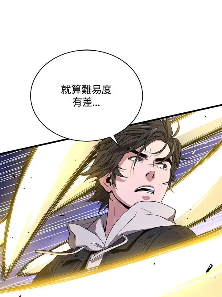 《地狱独食》第48话图110