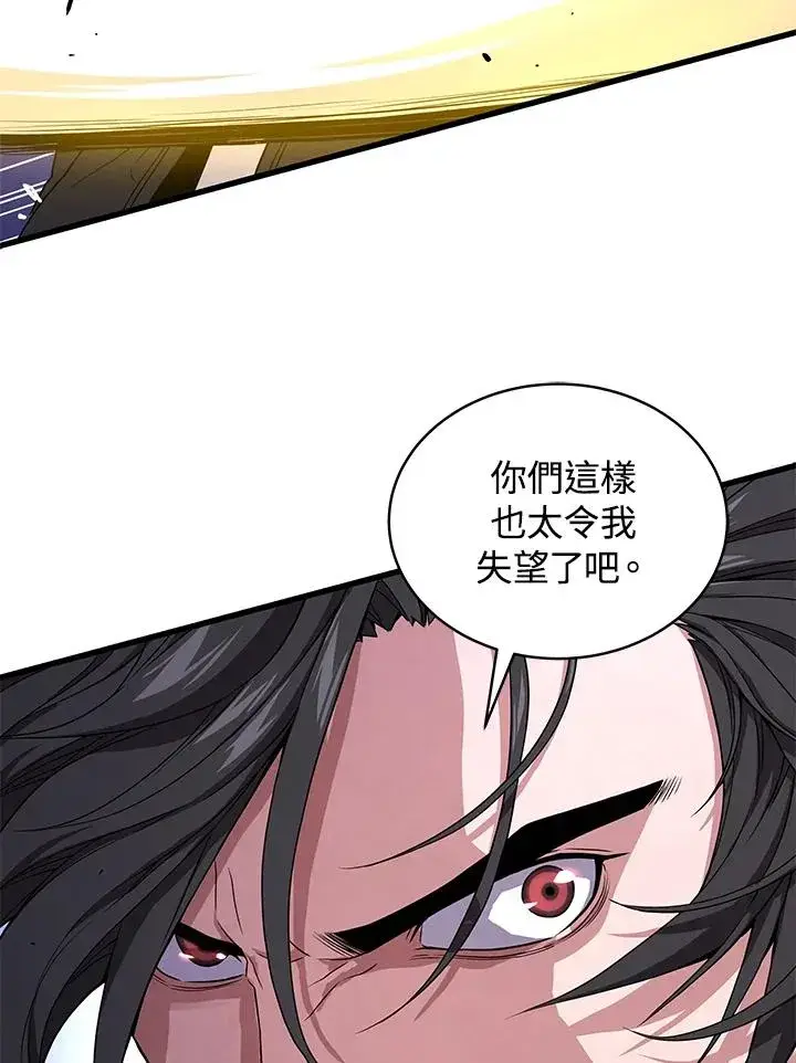 《地狱独食》第48话图111