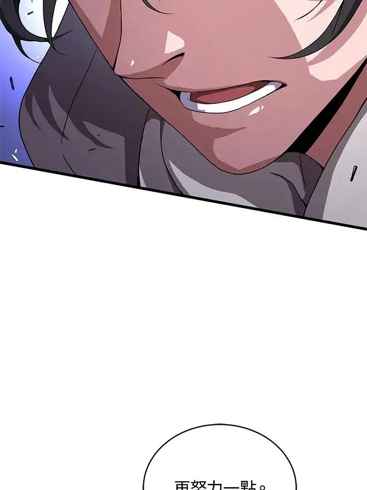 《地狱独食》第48话图112