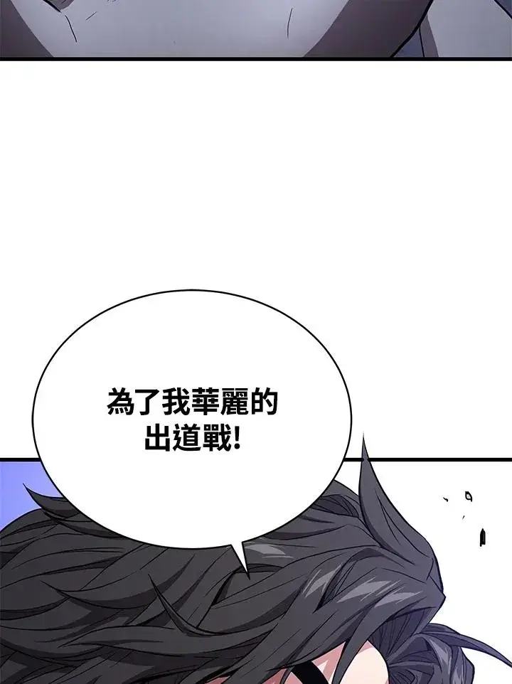 《地狱独食》第48话图115