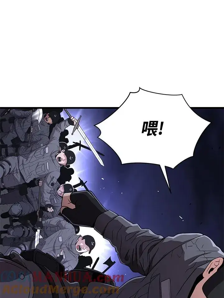《地狱独食》第48话图121