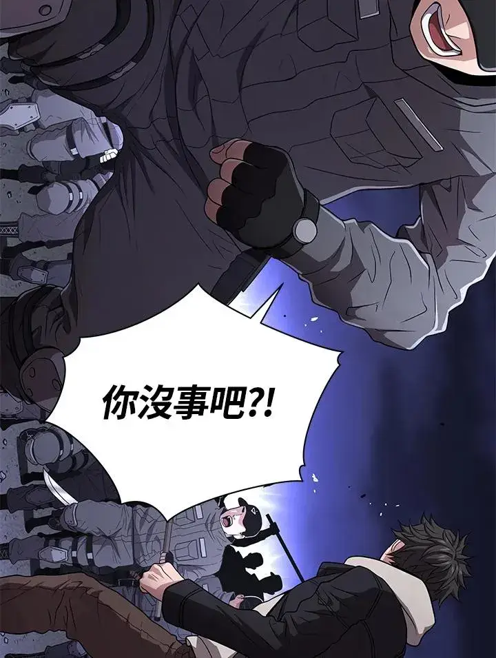 《地狱独食》第48话图122