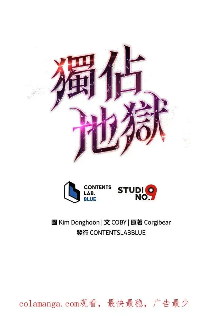 《地狱独食》第48话图127