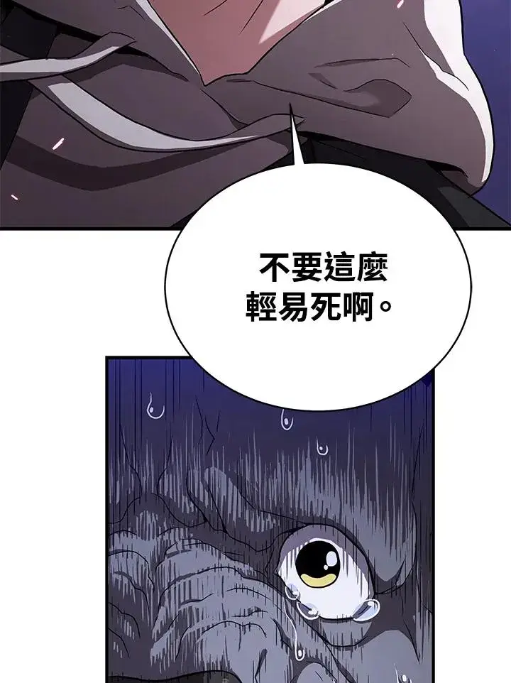 《地狱独食》第48话图14