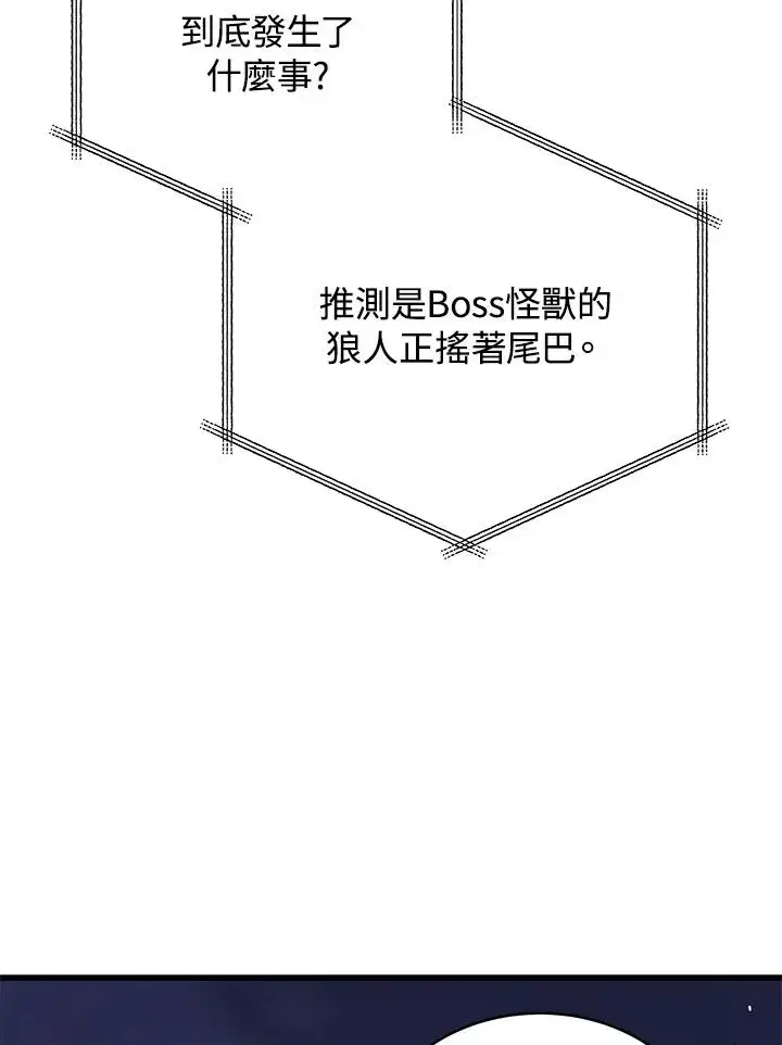 《地狱独食》第48话图18