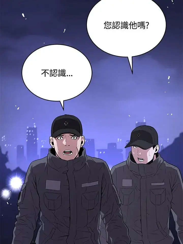 《地狱独食》第48话图19