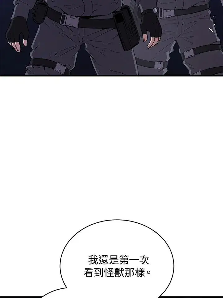《地狱独食》第48话图20
