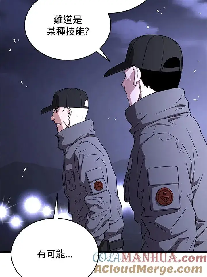 《地狱独食》第48话图21