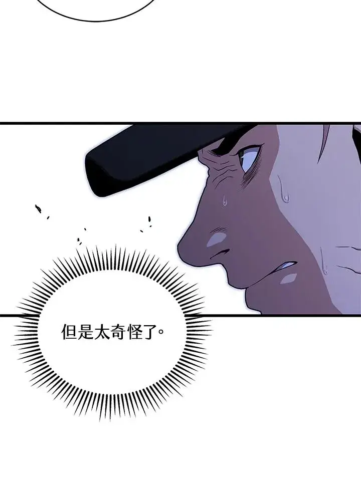《地狱独食》第48话图22