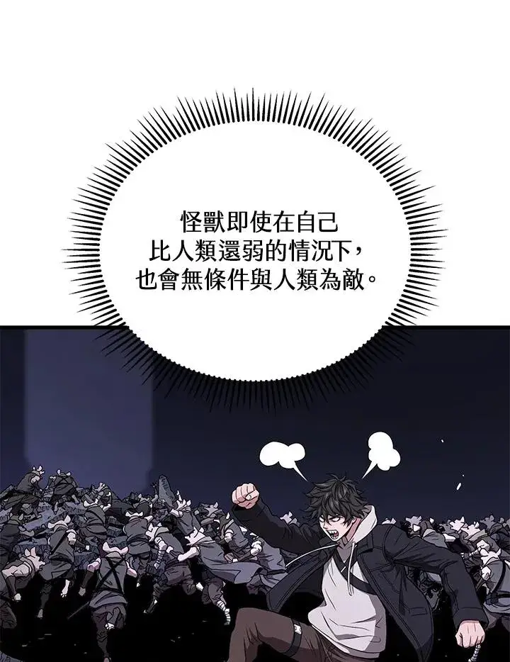 《地狱独食》第48话图23