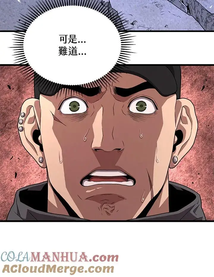《地狱独食》第48话图25