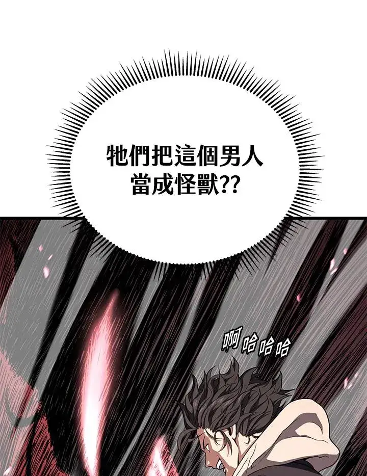 《地狱独食》第48话图26