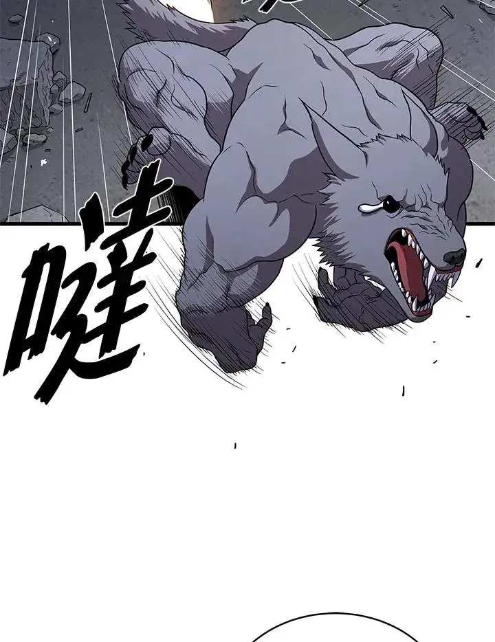 《地狱独食》第48话图30