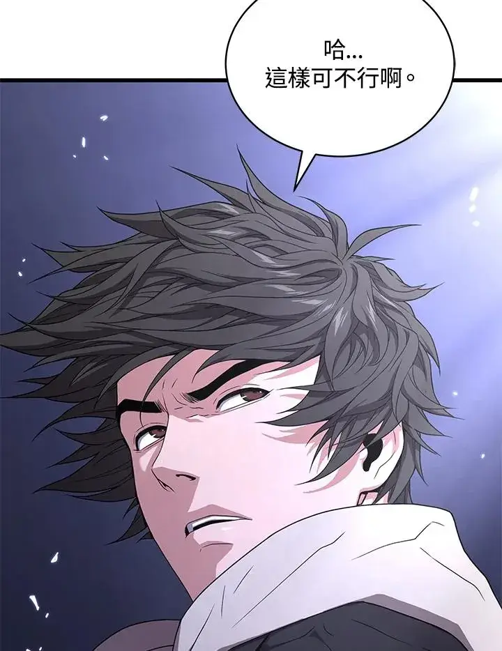 《地狱独食》第48话图31