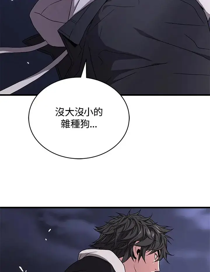 《地狱独食》第48话图32