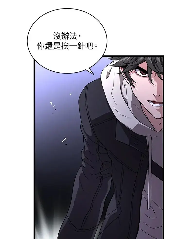《地狱独食》第48话图34