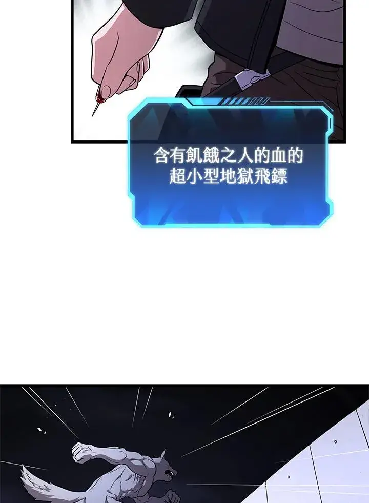 《地狱独食》第48话图35