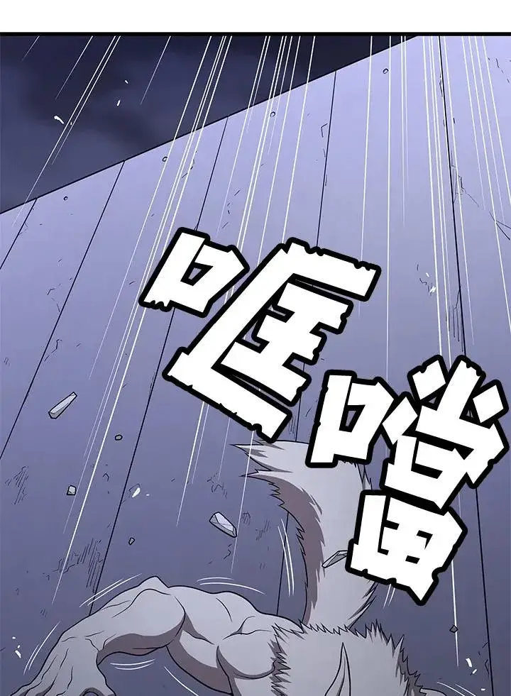 《地狱独食》第48话图39