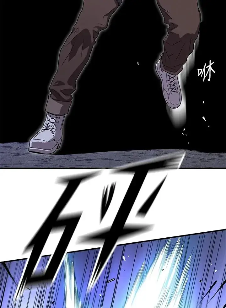 《地狱独食》第48话图4