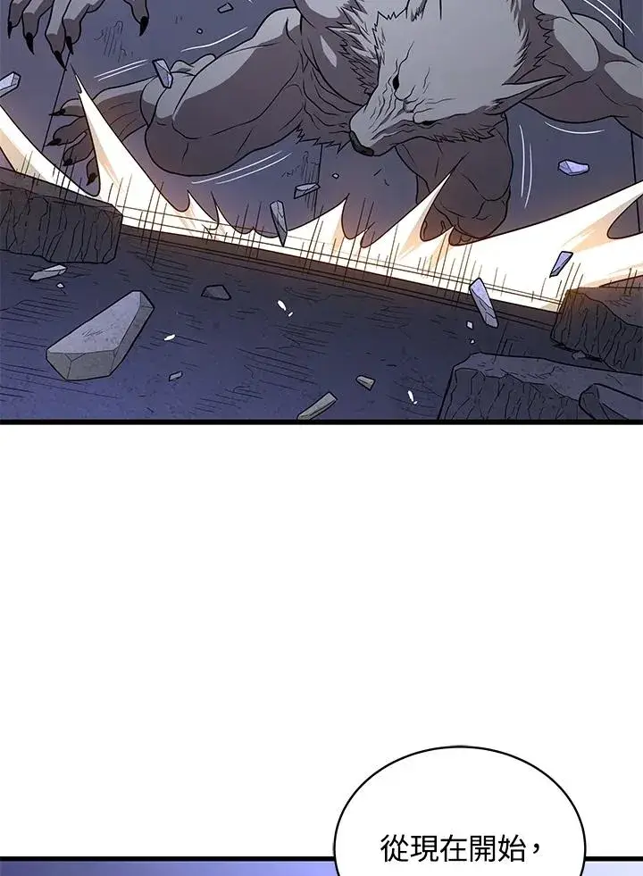 《地狱独食》第48话图40