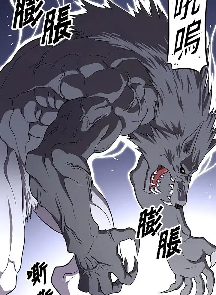 《地狱独食》第48话图42