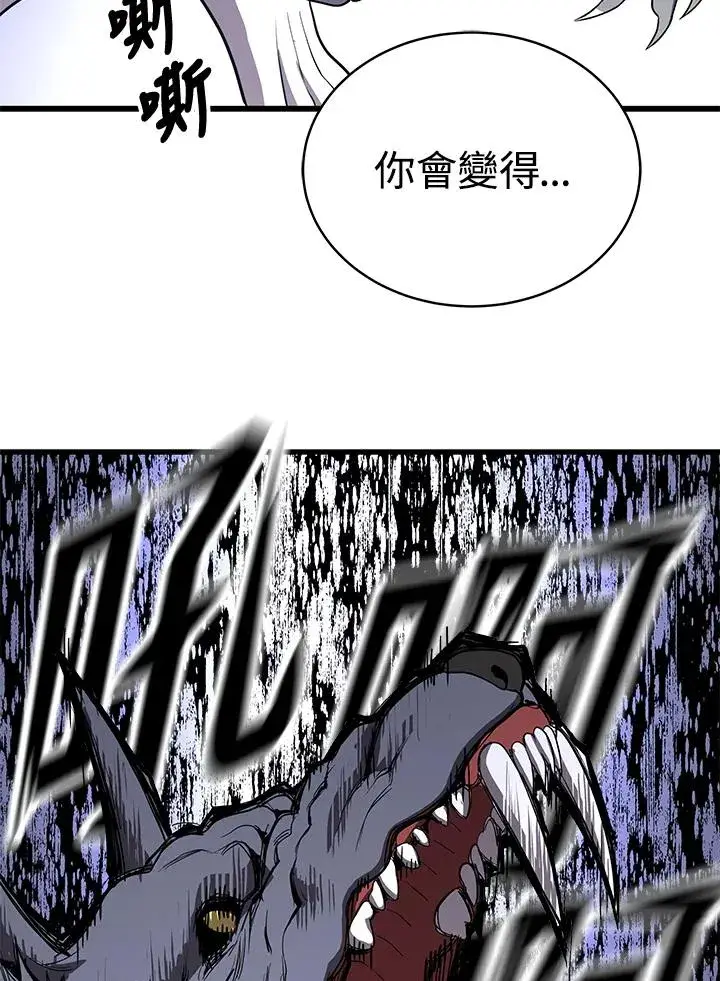《地狱独食》第48话图43