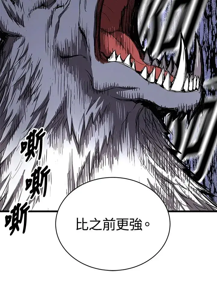 《地狱独食》第48话图44