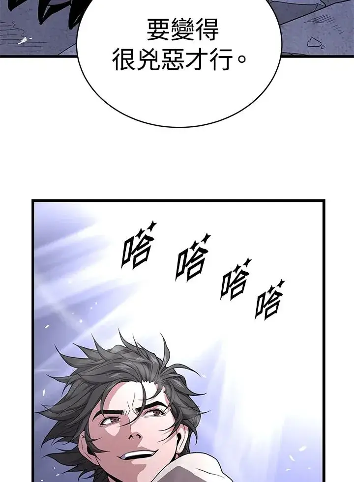 《地狱独食》第48话图50