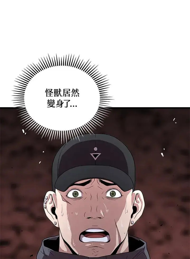 《地狱独食》第48话图52