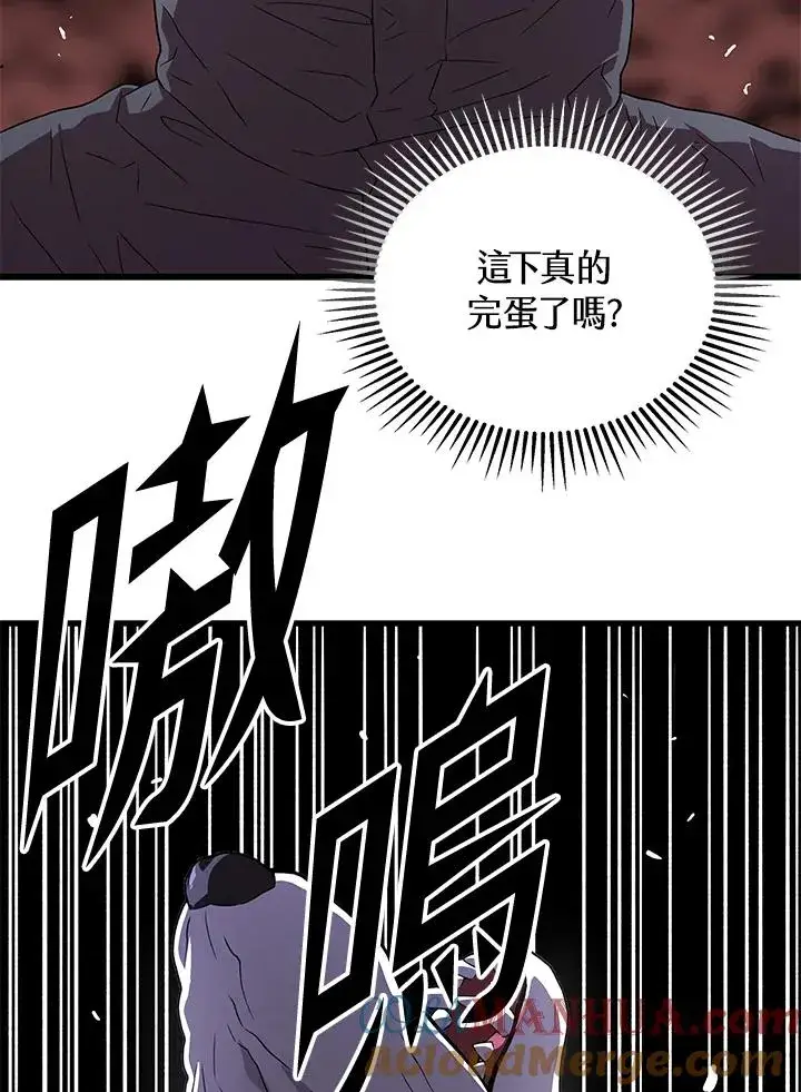 《地狱独食》第48话图53