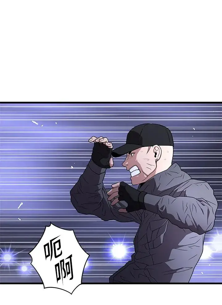 《地狱独食》第48话图55