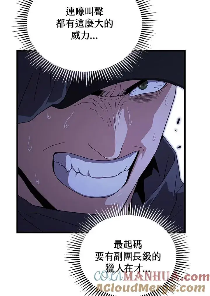 《地狱独食》第48话图57