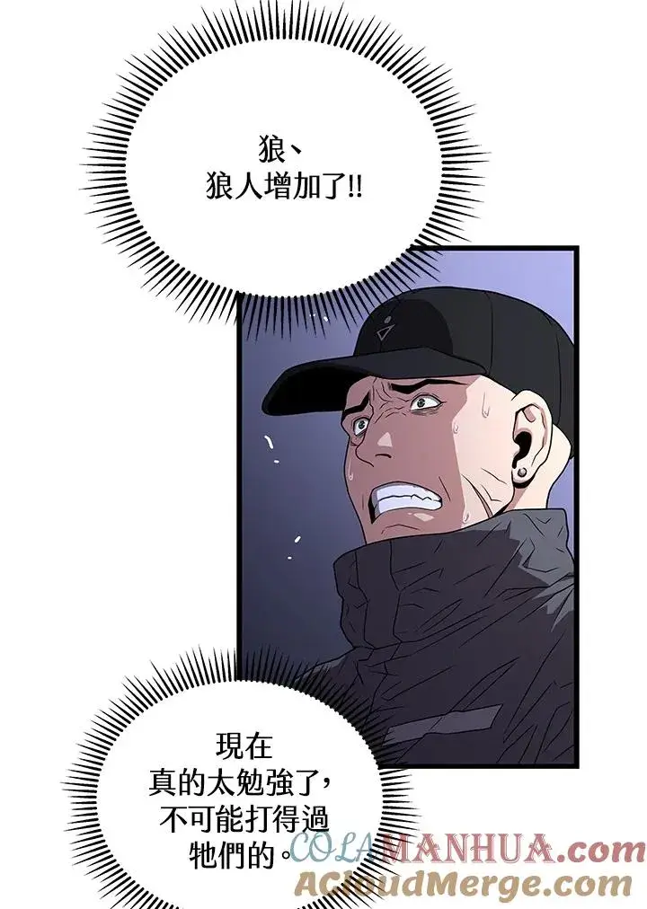 《地狱独食》第48话图61